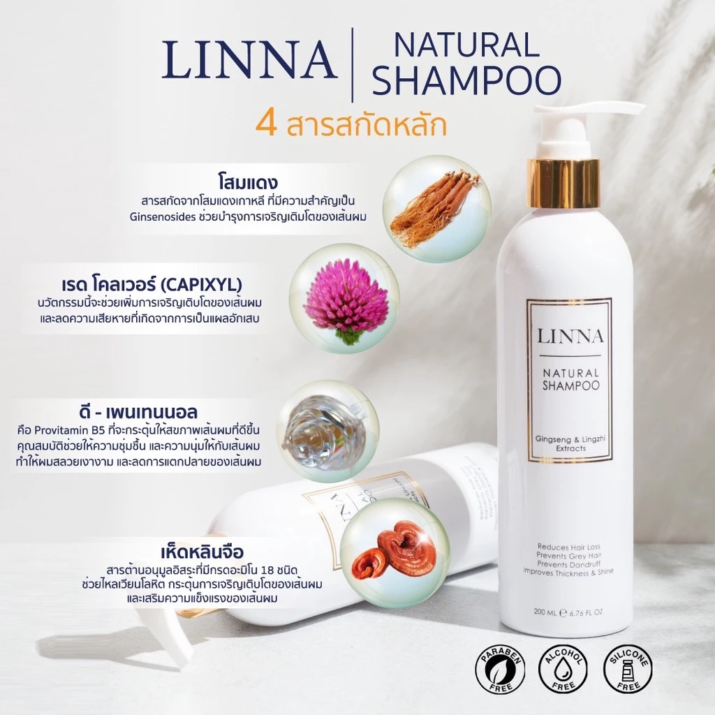 LINNA NATURAL SHAMPOO