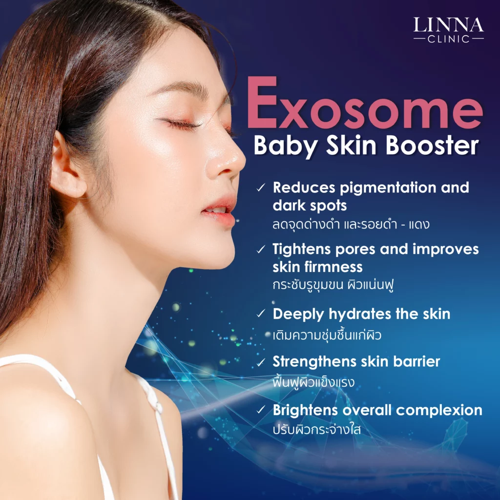 Exosome Baby Skin Booster (5 cc.)